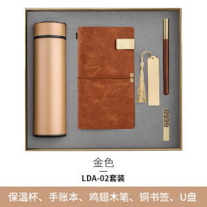 迅众 企业宣传商务礼品制定logo银行保险公司赠客户员工福利礼物套装LDA-02