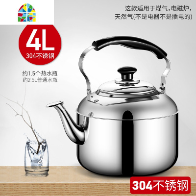 304不锈钢加厚鸣笛烧热水壶家用燃气煤气电磁炉煲水壶茶壶大容量 FENGHOU 6L加厚不锈钢鸣音烧水壶