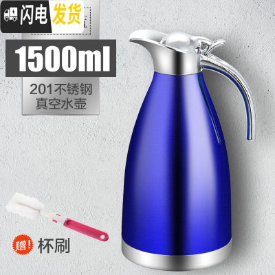 三维工匠保温壶家用304不锈钢大容量2保温水壶宿舍保温瓶餐厅酒店暖水壶 1.5宝蓝色(24小时保温)