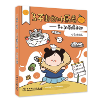 音像了不起的小厨房--芝士的厨房手账芝士瑶