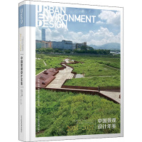 中国景观设计年鉴 2021-2022