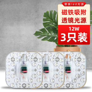苏宁放心购 led灯盘吸顶灯灯芯卧室阳台节能改造灯板三色变光替换灯片光源模组 36瓦-白光-适合灯盘直径>26cm