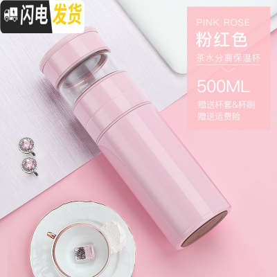 三维工匠茶水分离316不锈钢保温杯男女学生简约网红水杯创意便携茶杯 杯盖款-淡雅粉[送杯套杯刷]