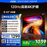 Vidda R43 4K版 海信电视 43英寸 超高清超薄电视 2+32G 全面屏智慧屏智能液晶电视43V1ND-R