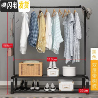 三维工匠晾衣架落地折叠室内单杆式晒衣架家用卧室阳台简易凉挂衣服的架子 黑色双层双树杈(110CM宽) 大