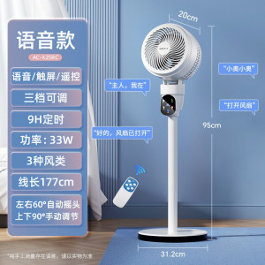 奥克斯空气循环扇2026新款语音智能净化台式风扇家用落地扇 [白色]循环扇语音款(带遥控)