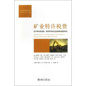 醉染图书矿业特许税费9787301225691
