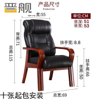 晋舰会议椅职员经理办公电脑椅老板带扶手大班椅总裁椅H10曲木西皮