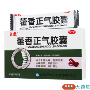 [10盒]立效 立效藿香正气胶囊 0.3g*12粒/盒*10盒外感风寒头痛昏重脘腹胀痛呕吐泄泻