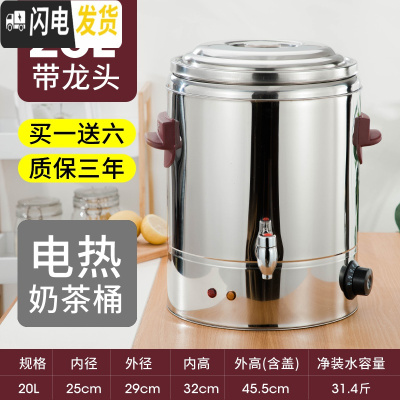 三维工匠烧水桶电热蒸煮桶不锈钢保温桶可插电加热煮粥桶商用开水桶大容量 酒红色20电热奶茶桶单饭盒