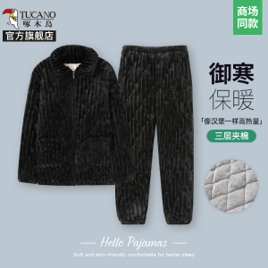 啄木鸟三层夹棉睡衣女2024冬加厚中老年家居服男法兰绒大码两件套