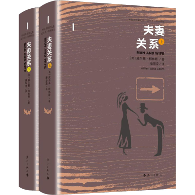 醉染图书关系(全2册)9787540788872