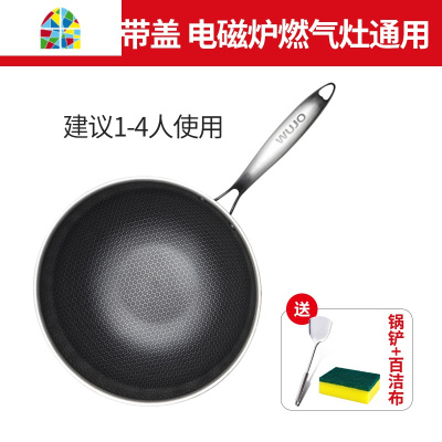 蜂窝不粘锅304不锈钢炒锅家用少油烟电磁炉煤气灶通用炒菜锅 FENGHOU 32CM不粘+全面屏单锅+立盖
