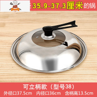 锅盖家用帽透明钢化玻璃耐热蒸锅炒锅盖通用款不锈钢圆形汤锅盖子 敬平 38厘米可立把手(收藏加购送抹布一条)锅具配件