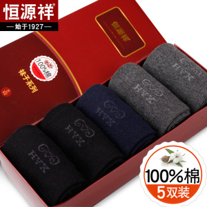 恒源祥袜子男中筒纯棉商务秋冬款棉袜四季纯色吸汗男士棉冬季厚