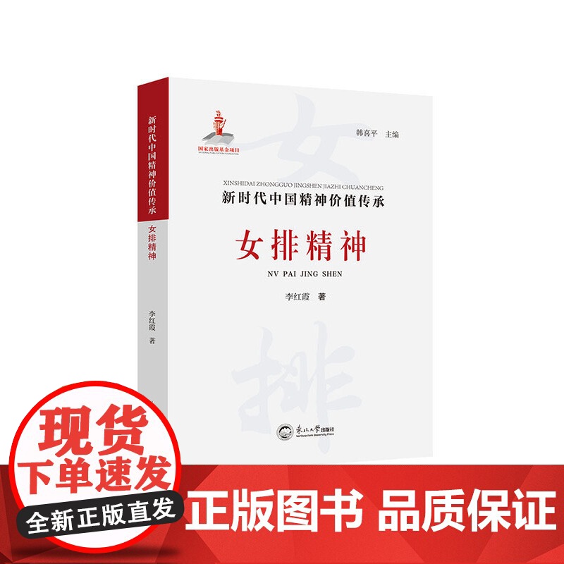 女排精神