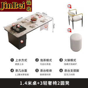 锦北意式轻奢岩板茶桌餐桌带电磁炉餐桌椅组合茶台1.4米+3轻奢椅2圆凳