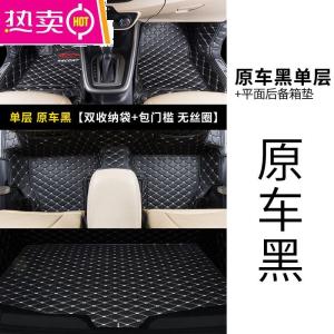[补贴10%]专用 于福特19新福睿斯全包围汽车脚垫自动挡后备箱垫尾箱垫装饰