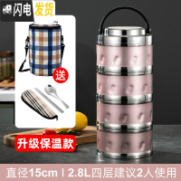 三维工匠304不锈钢保温饭盒桶双层学生便当盒多层家用3层男女日式韩国带盖 (真空款)四层玫瑰金2.8适合2人左右