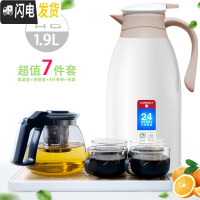 三维工匠保温水壶大容量家用小型热水瓶保温壶学生宿舍热水壶暖水壶保温杯 花色白色7件套