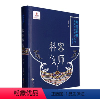 [正版]客师科仪(第十册)石寿贵 哲学宗教书籍