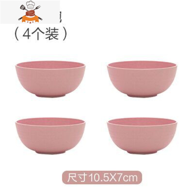 小麦秸秆碗碟套装家用小碗创意个性碗盘子饭碗碟子日式塑料餐具 敬平 粉色碗[4个装]