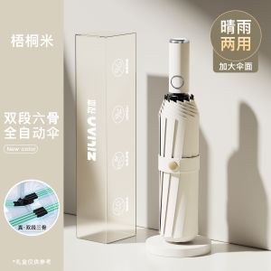自动伞040防回弹