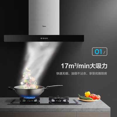 美的欧式油烟机17立方大风量CXW-220-B80A 单烟机