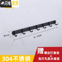 三维工匠黑色挂钩墙壁挂挂衣架不锈钢厨房浴室毛巾衣服免打孔墙上挂衣钩 北欧黑304不锈钢[7钩]免打孔~