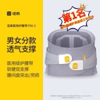 诺泰护腰带腰间盘劳损腰椎突出腰肌医用久坐神器家用办公腰托F06-3升级款[L码]