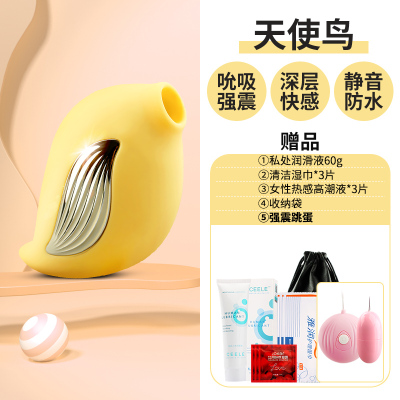 姬欲（JIUUY）SM用品逗豆跳蛋女性鸟自慰器逗逗阴帝舌舔吸阴成人女用品情趣性玩具自尉黄色套餐一