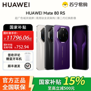 [国补减1000]HUAWEI Mate 80 RS 非凡大师 20GB+1TB 玄黑 ULTIMATE DESIGN超广色域灵珑屏 鸿蒙系统华为手机