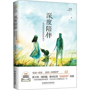 正版新书]深度陪伴张杨9787568255653