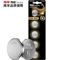 南孚传应CR2032石墨烯纽扣电池10粒套装