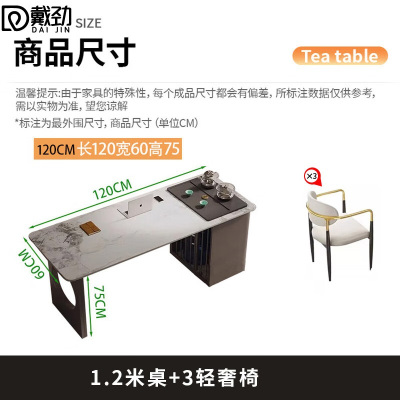 戴劲岩板茶桌椅组合办公室茶台家用阳台泡茶桌1.2米+3轻奢椅