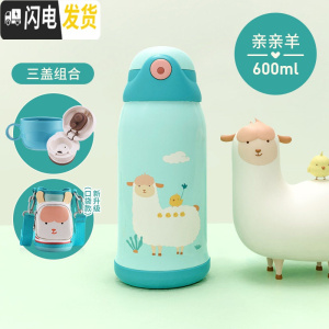 三维工匠儿童保温杯带吸管两用水壶小学生男便携防摔幼儿园宝宝女童水杯子 [保温杯+口袋杯套]亲亲羊600◆一杯三盖