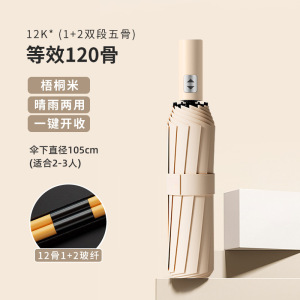 苏宁宜品24根双龙骨抗风雨伞白、红、黑、蓝STB547