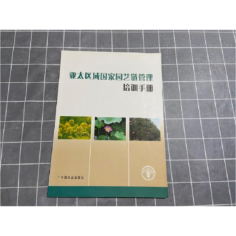 正版新书]亚太区域国家园艺链管理培训手册Sirichai Kanlayanara