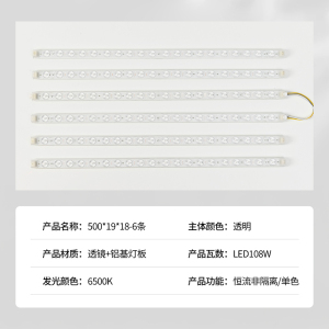 雷士照明led灯条灯盘高色显高亮透镜节能灯芯客厅卧室吸顶灯玄关阳台灯替换光源模组