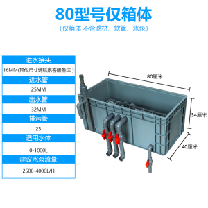 鱼缸乌龟沼泽过滤缸自制鱼池生态过滤系统整套周转箱过滤diy 循环