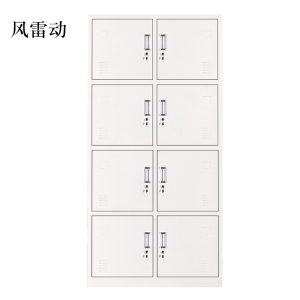 风雷动加厚八门钢制更衣柜员工柜铁皮职工储物柜带锁存包柜