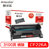 阿可诺 CF226A硒鼓(专业版) ARE-CF226A 26A适用惠普HP M402N M402DN M402DW