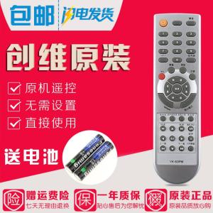 原装创维电视遥控器YK-63PM通用YK-62PG 26L08HR 26L03HR 32L08HR