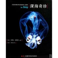 正版新书]深海奇珍(精)(法)克莱儿·露芙安|译者:洪萍凰//李雅媚9