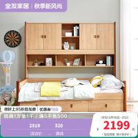 全友家居 简约北欧组合功能床 青少年储物组合床 实木框架 多区储物