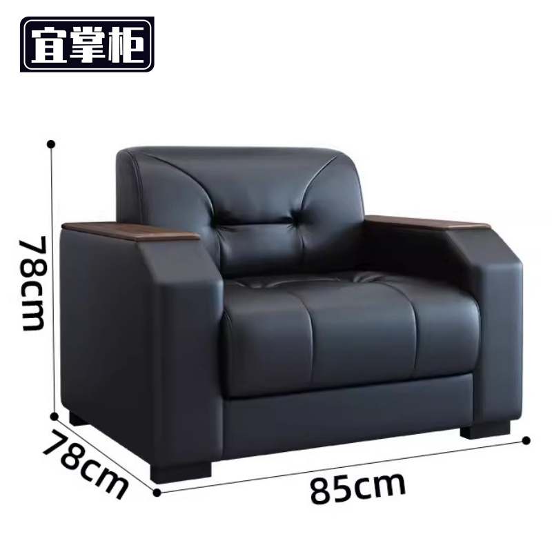 宜掌柜办公 沙 发