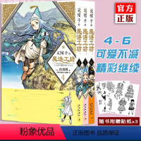 [正版]赠贴纸 尖帽子的魔法工坊4-5-6 全套3册 日本漫画日漫B站动画二次元魔法少女漫画书籍 新星出版社 工房