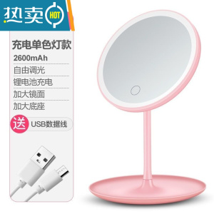 敬平led化妆镜带灯台式网红女补光小镜子ins风宿舍桌面便携小型梳妆镜 少女粉充电款单色光灯镜2600毫安便携式用镜