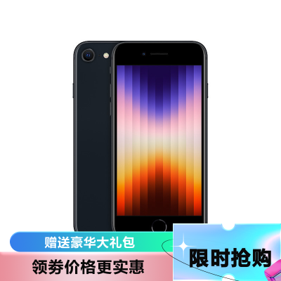 [2022新款]apple 苹果 iphone se3移动联通电信5g 全网通手机 4.