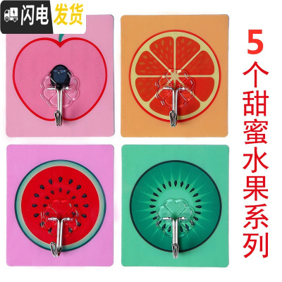 三维工匠强力粘钩浴室厨房透明挂钩免打孔阳台衣柜宿舍女单个无痕收纳挂钩 5个[水果]买2送1